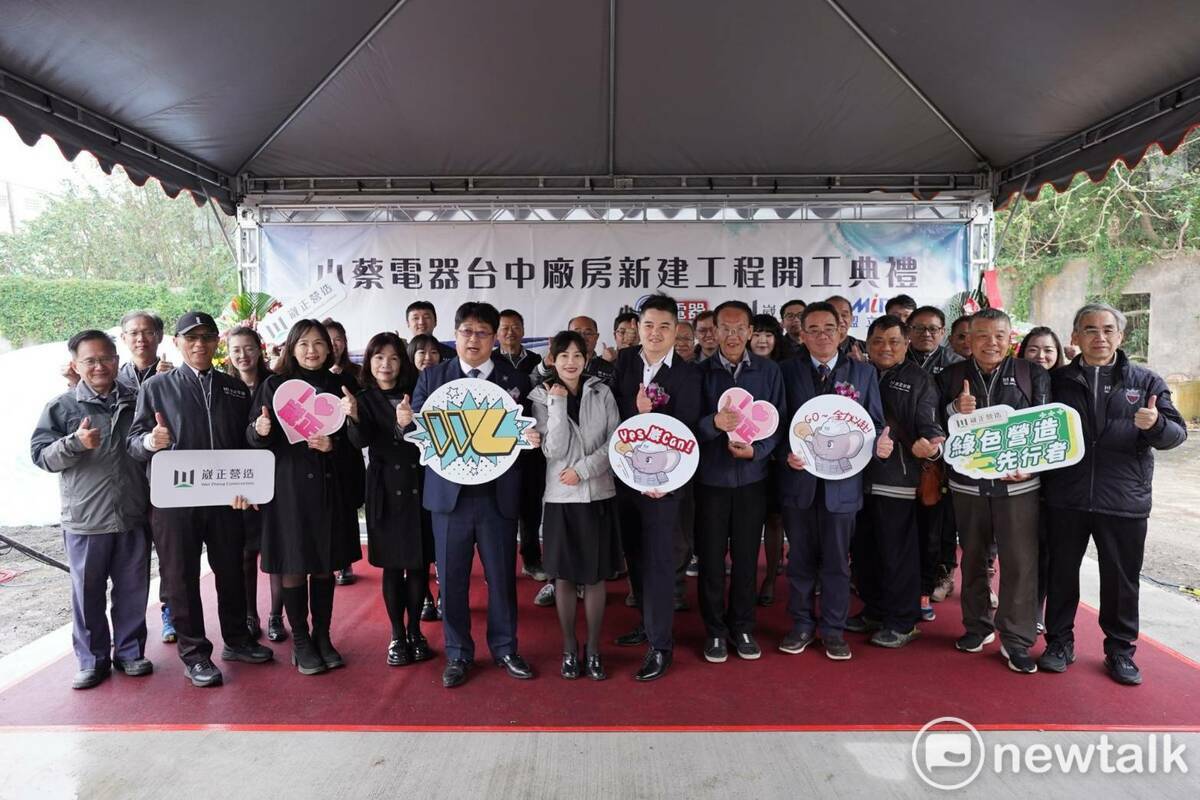 網路名店「小蔡電器」在台中市外埔區的新廠房動工。 圖：唐復年/攝