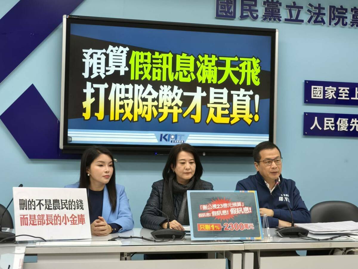 國民黨團召開記者會，抨擊行政院各部會帶頭造謠。 圖：國民黨立法院黨團/提供
