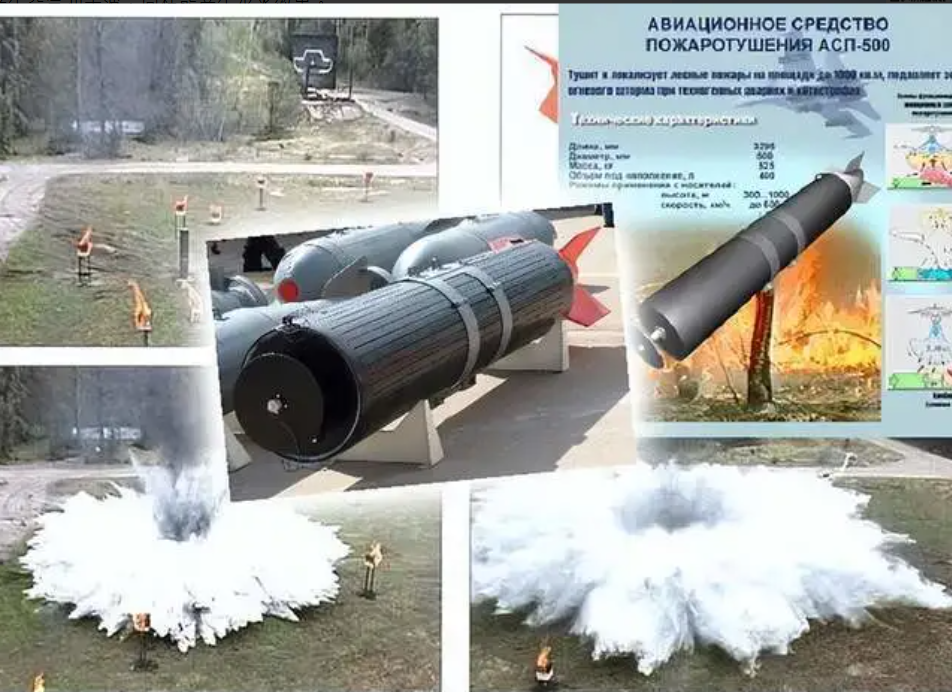 1 枚 ASP-500 就可有效撲火 1 千平方米範圍內的山火。 圖：翻攝自軍武次位面