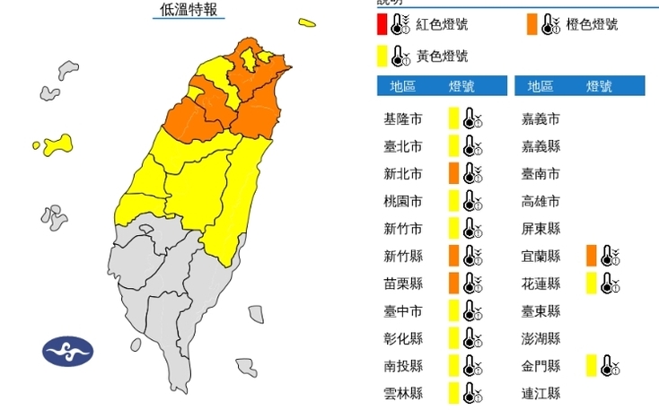 14縣市低溫特報！今晨苗栗縣三灣僅4.8度 吳德榮: 小年夜有寒流機率