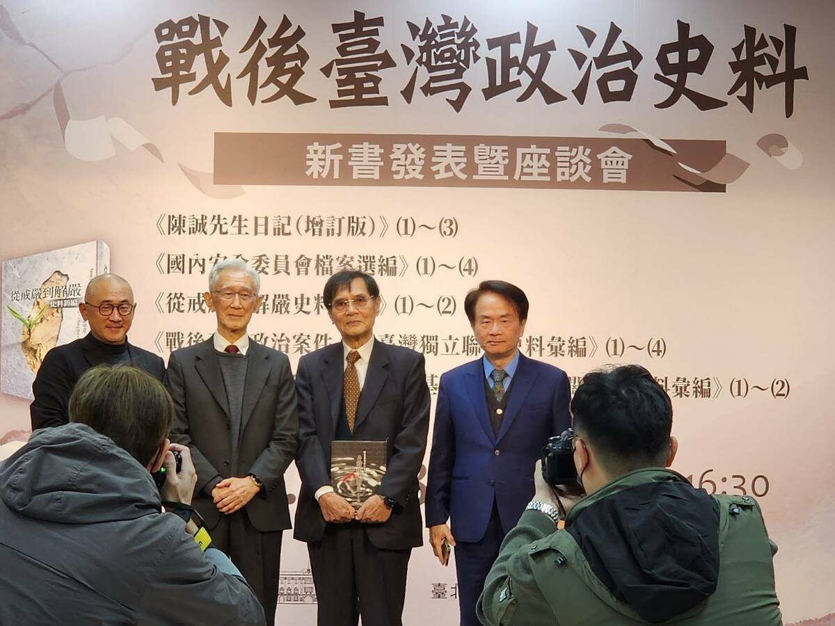 國史館發表「戰後台灣政治史料」發表會，監察院前院長陳履安和台獨聯盟主席陳南天難得同台出現。 圖：國史館提供
