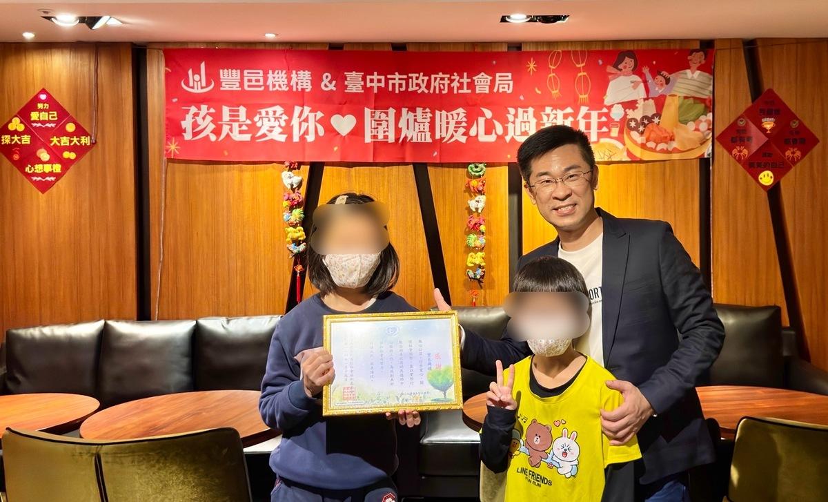 豐邑機構以「家」為核心價值，攜手中市社會局於逢甲商旅，舉辦「孩是愛你 圍爐暖心過新年」活動。 圖：豐邑機構/提供