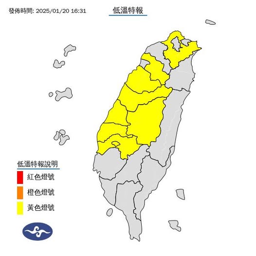 強烈冷氣團合併夜間輻射冷卻效應發威，新北市、新竹縣、苗栗縣、台中市、彰化縣、南投縣、雲林縣、嘉義市、嘉義縣等地區明日清晨恐持續10度以下低溫。 圖：中央氣象署／提供