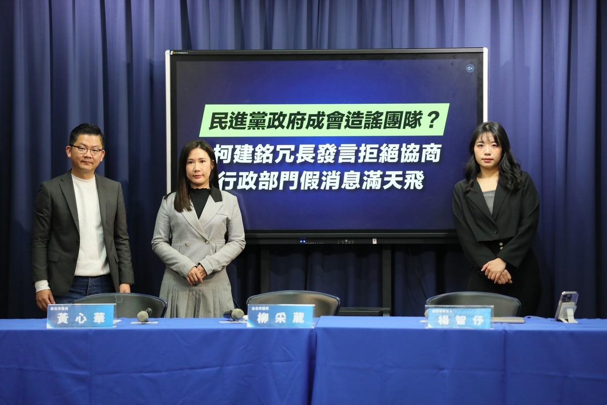 國民黨召開記者會，抨擊行政院帶頭造謠。 圖：國民黨文傳會/提供