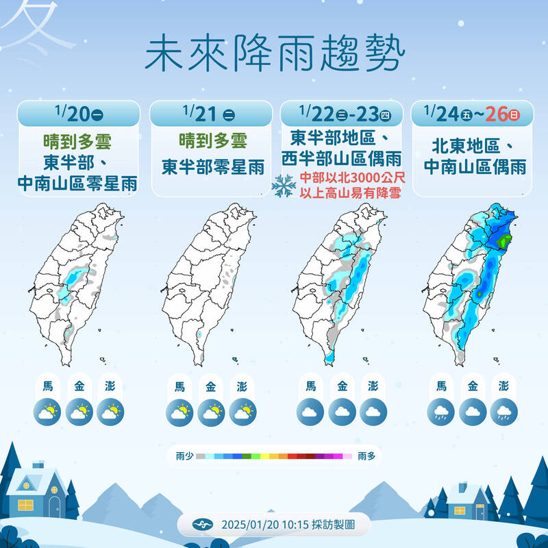 本週降雨趨勢。 圖：中央氣象署／提供