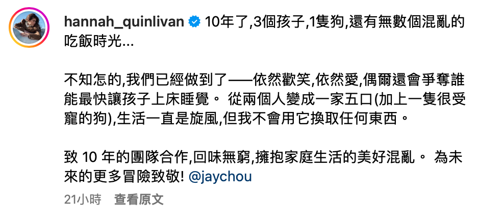 昆凌曬出兩人的合照，回顧結婚10年的生活，感性表示「我們已經做到了——依然歡笑、依然愛」。 圖：翻攝自昆凌IG