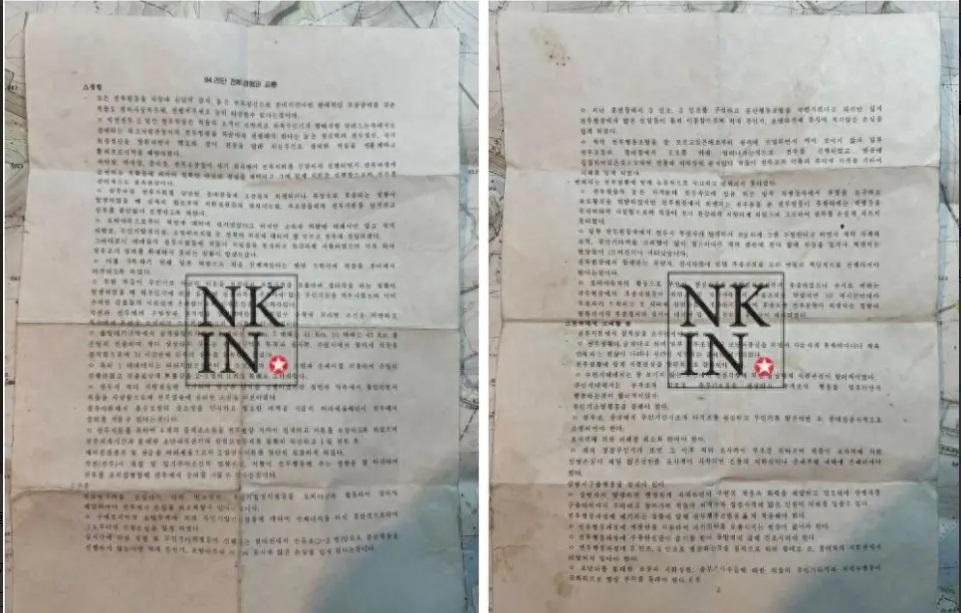 烏軍從北韓士兵身上發現的文件。 圖：翻攝自軍武次位面