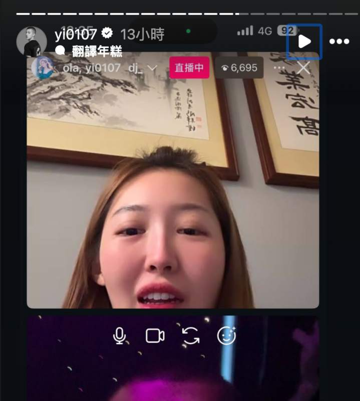 鳳梨的妻子歐菈在地震後立刻開直播，向粉絲報平安。 圖：翻攝自鳳梨IG