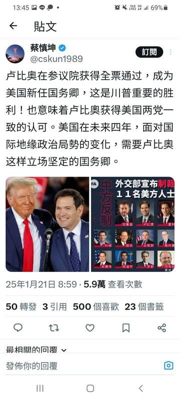 中國偷偷將盧比歐改名魯比奧，企圖切割曾將他列入制裁名單。