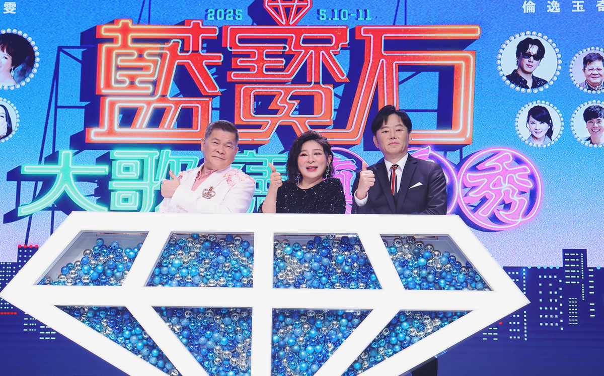 2025真愛秀母親節檔期 藍寶石大歌廳集結資深重量級卡司