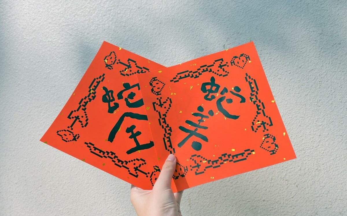 蛇全蛇美迎新年！高美館新春邀「藝」同開啟蛇年新篇章