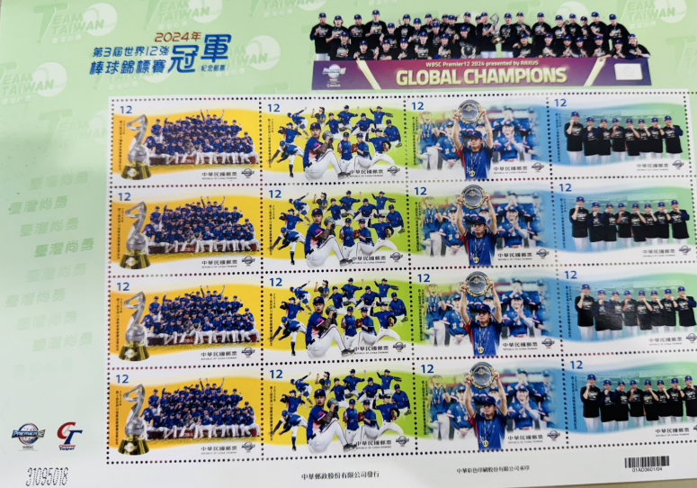 行政院長卓榮泰今（22日）出席12強棒球冠軍紀念郵票發行典禮。 圖：謝莉慧/攝