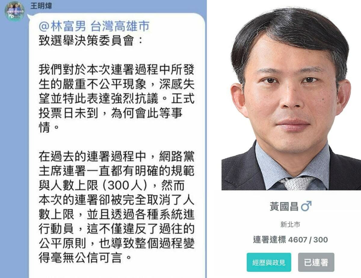 民眾黨線上連署出現異動，取消票數上限。 圖：翻攝自劉宇臉書