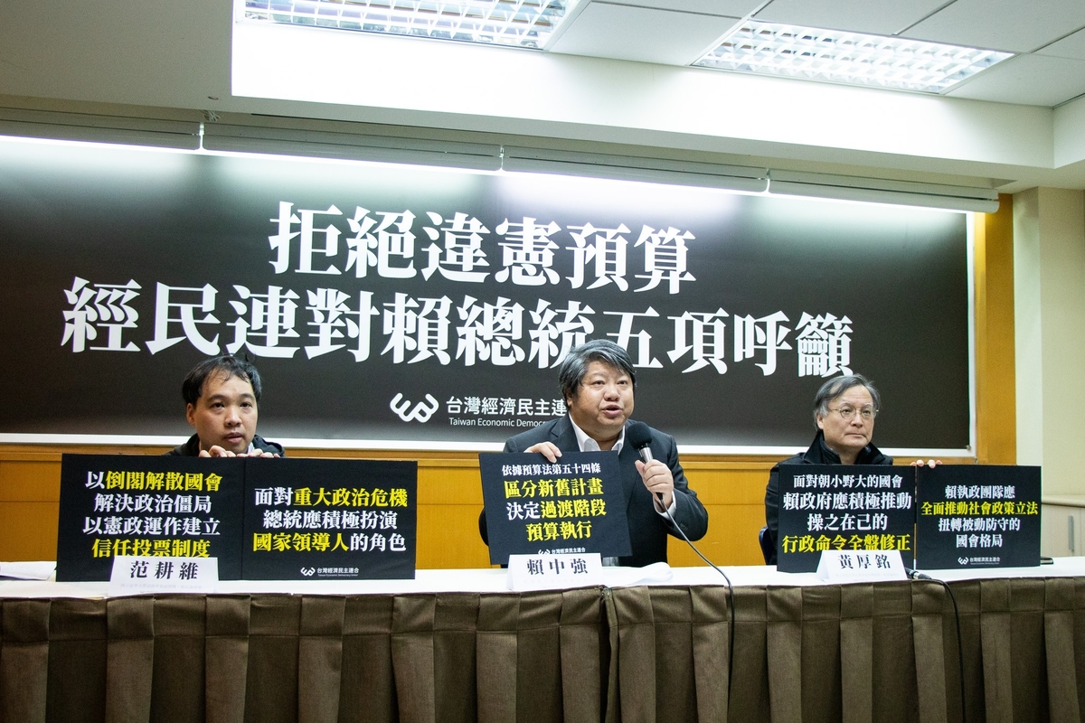 經民連今天召開「拒絕違憲預算，經民連對賴總統五項呼籲」記者會。 圖：經民連提供