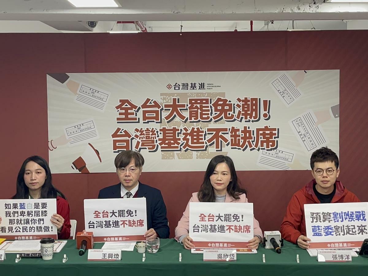 面對大罷免潮，台灣基進黨公職今（23）日召開記者會，以政黨之名宣布投入罷免割藍委。 圖：台灣基進提供