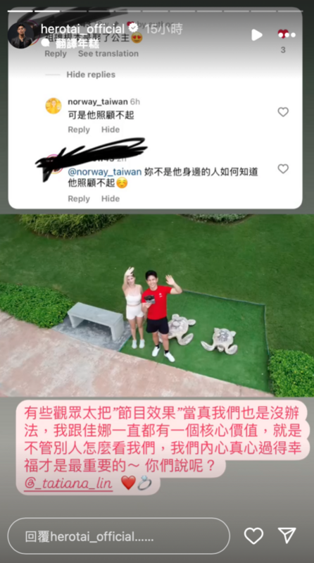 有網友開酸佳娜「公主病」，對此祖雄霸氣護妻，強調「不管別人怎麼看我們，我們內心真心過得幸福才是最重要的。」 圖：翻攝自祖雄IG