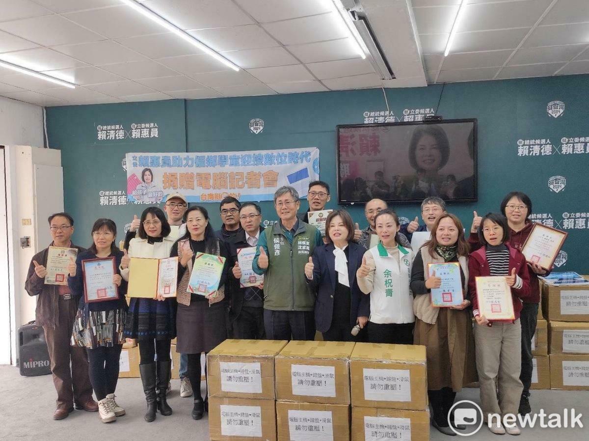 為縮短城鄉教育資源差距，協助偏鄉學校迎接數位時代，立委賴惠員舉行「捐贈電腦記者會」，媒合多所企業發揮愛心，為溪北地區14間偏鄉小學捐贈多台個人電腦，助力提升教學效能與行政效率，幫助台南學子掌握未來競爭力， 圖：賴惠員服務處提供