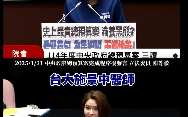 台大醫師施景中遭藍營批側翼 陳志金聲援：他是婦產科主翼