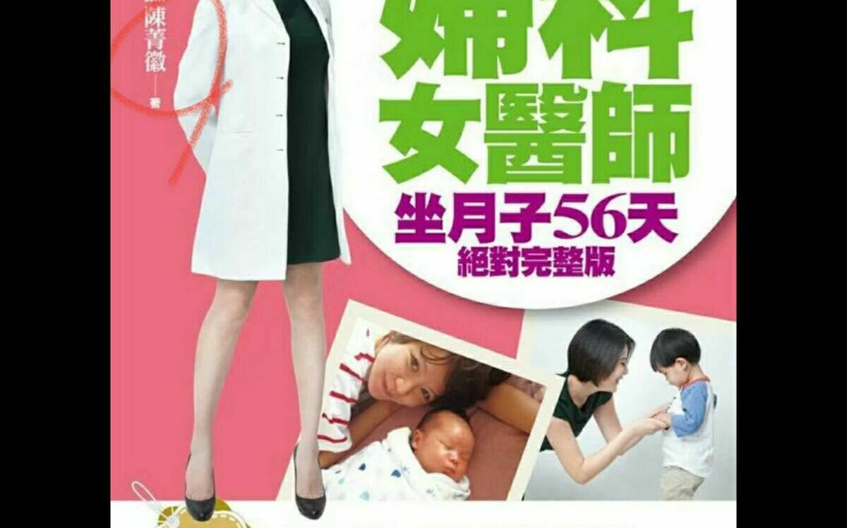 陳菁徽曾邀施景中寫推薦序！今卻批「知名側翼」 書封曝光引熱議