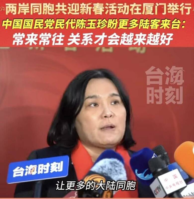 陳玉珍赴中國廈門與國台辦主任一同共迎新春，接受中媒訪問。（擷取《台海時刻》） 圖：翻攝《台海時刻》