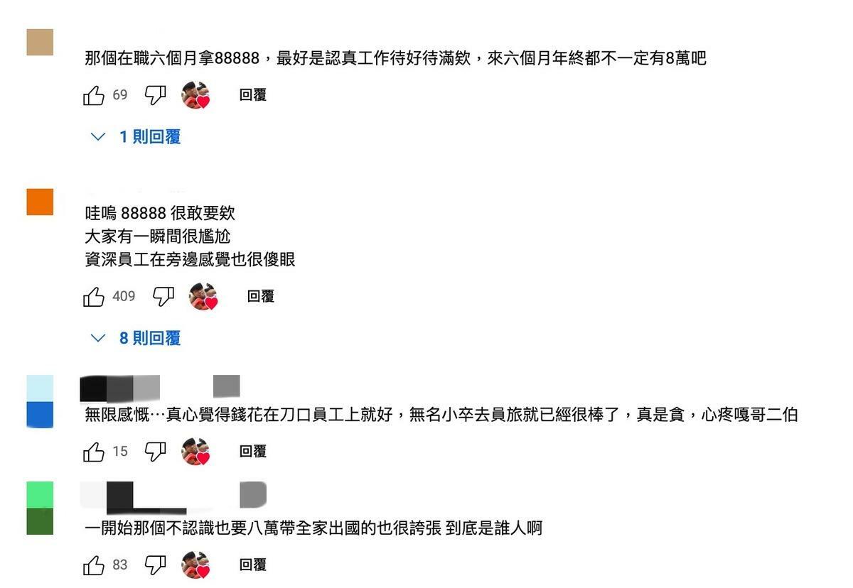 不少網友傻眼表示「根本是獅子大開口」。 圖：翻攝自蔡阿嘎YT頻道
