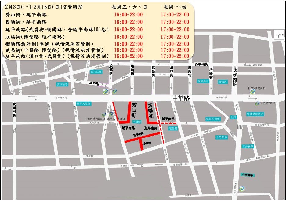台北市交通局表示，燈節期間將實施燈區道路管制。 圖：台北市交通局／提供
