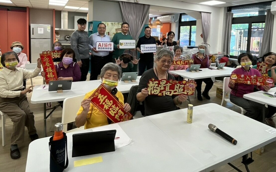 專為高齡者量身打造 AI語言學習課程激發長輩應用能力