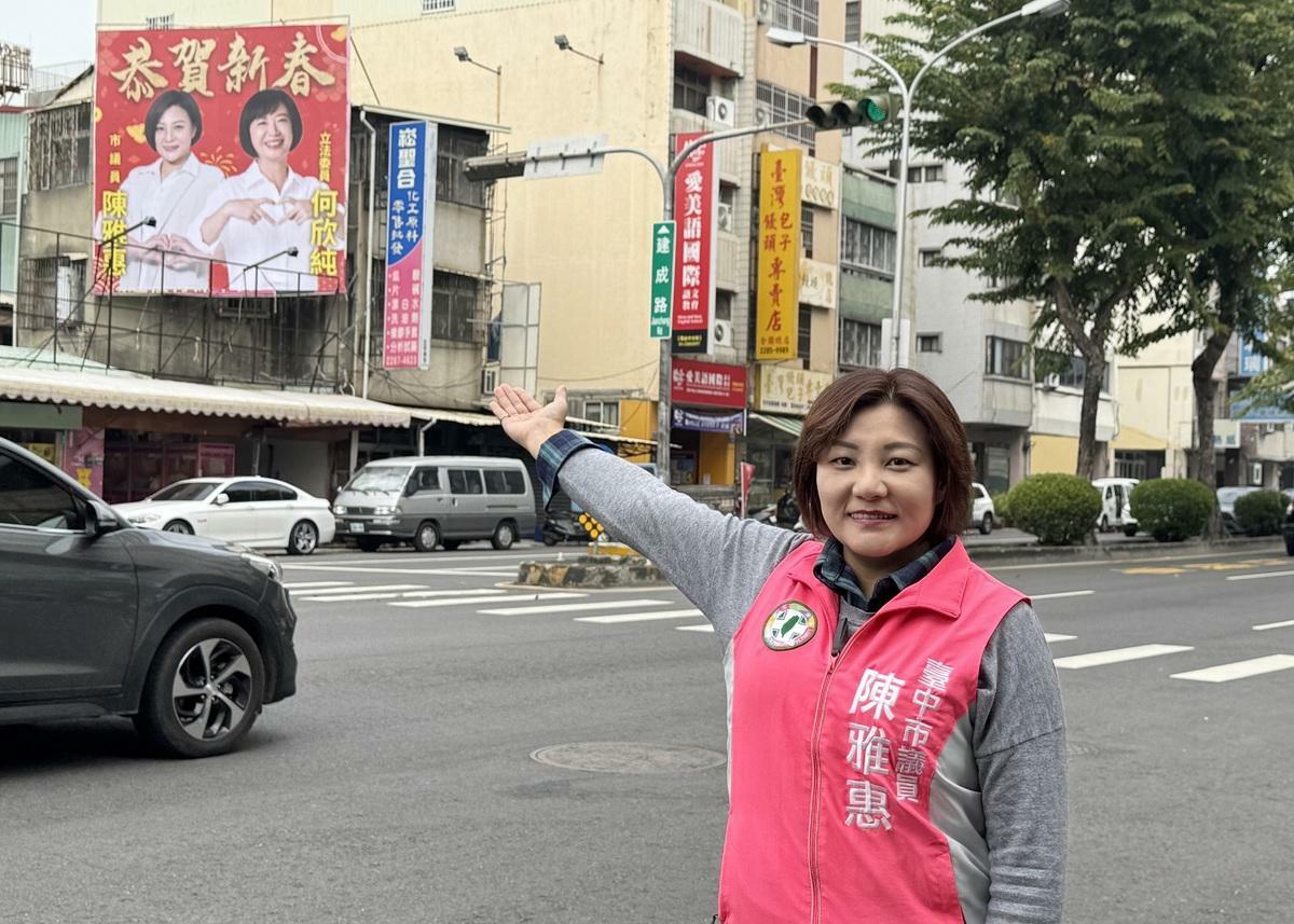 台中市南區重要幹道建成路上，最近出現市議員陳雅惠與立委何欣純的聯合看板，上面不只有兩人比出愛心的合照，還有「恭賀新春」吉祥話，為市民帶來喜氣洋洋的節日氛圍。 圖：陳雅惠/提供