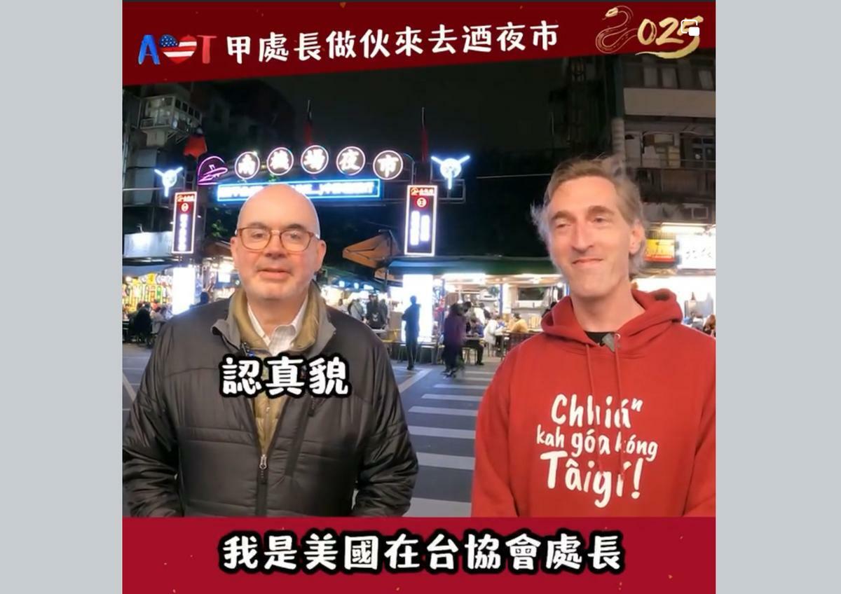 美國在台協會（AIT）處長谷立言和YouTuber「阿勇台語」一同錄影片逛夜市。 圖：翻攝自美國在台協會臉書