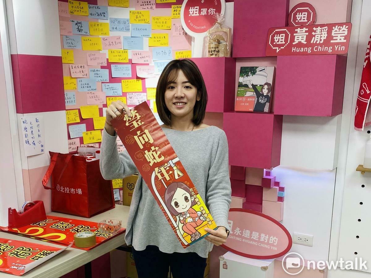 民眾黨台北市議員黃瀞瑩。 圖：周煊惠 / 攝