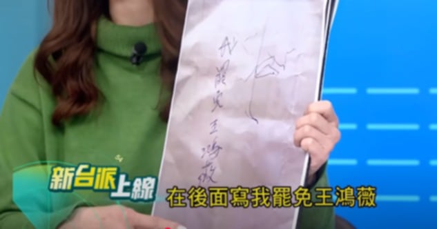 「山除薇害」志工說，聽障朋友簽完罷免連署後，在紙上寫下「我罷免王鴻薇」，因為他說不了話，用寫的，志工指著罷免書上的「王鴻薇」三個字跟聽障朋友說「你做到了！」 圖：截自新台派上線直播