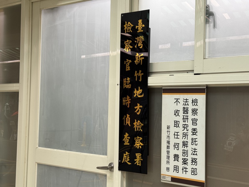 新竹縣政府警察局指出，5名身分不明犯嫌24日在竹東鎮持刀槍涉行凶，造成有幫派背景的劉姓男子身亡。新竹檢警25日會同法醫研究所人員對死者進行X光機影像掃描及解剖程序，死因待鑑定確認。 圖：中央社提供