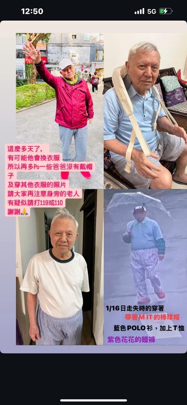 士林水池尋獲失蹤11天林葉亭父親遺體，林葉亭澄清媒體誤報，呼籲勿讓協助者蒙受不白之冤。(圖為林葉亭日前於臉書專頁張貼的尋父消息) 圖：翻攝自林葉亭粉絲團