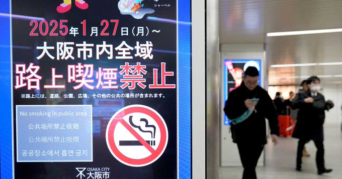 為迎接今年四月舉行的 2025 大阪世博會，大阪市從本周起全面實施街頭禁煙令，成為日本少數全市禁煙的主要城市之一。 圖：擷自X帳號@tokinoukon