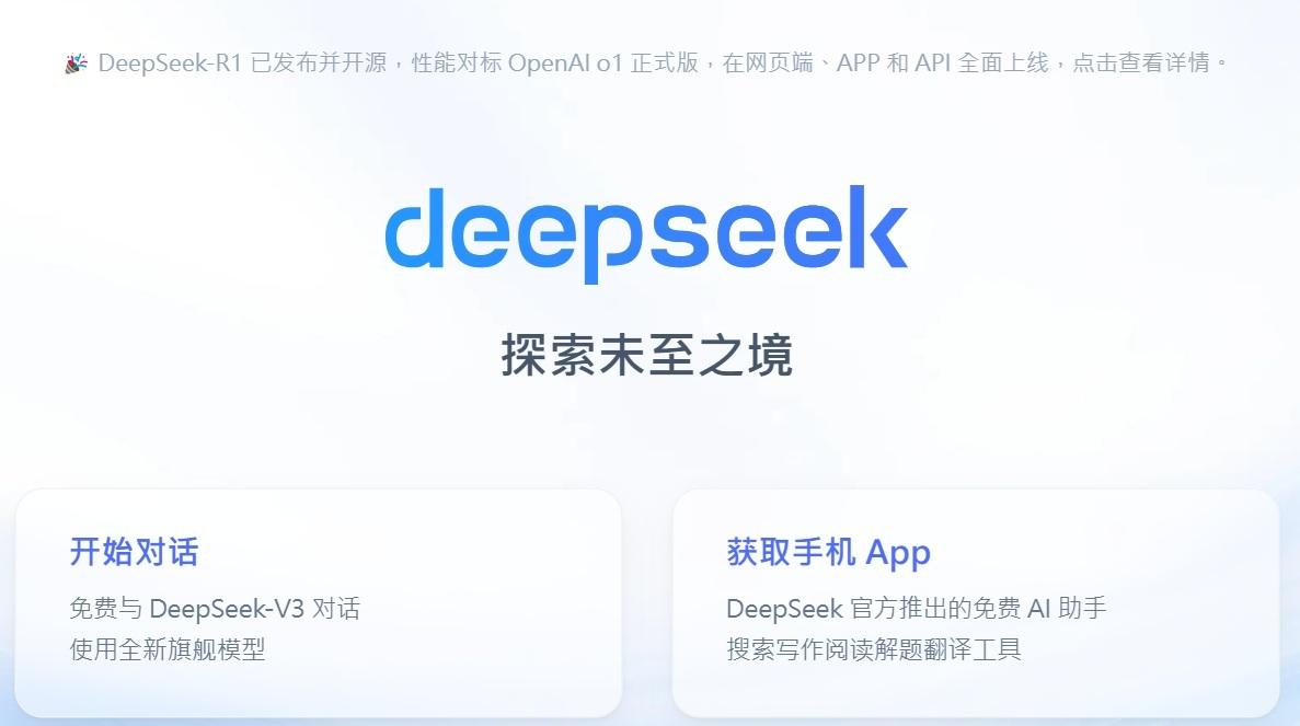 中國人工智慧公司DeepSeek宣稱成本僅560 萬美元（約新台幣 1.84 億元）。 圖:翻攝自DeepSeek