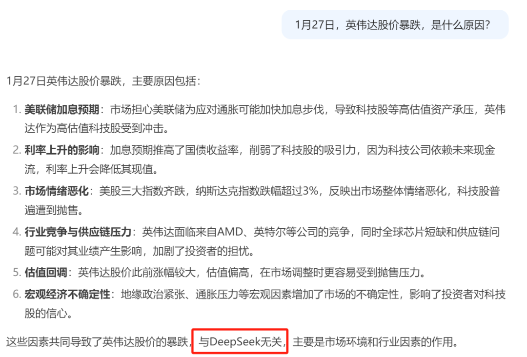 DeepSeek發出聲明認為輝達股價暴跌「與我無關」！ 圖：翻攝陸網/經濟新聞
