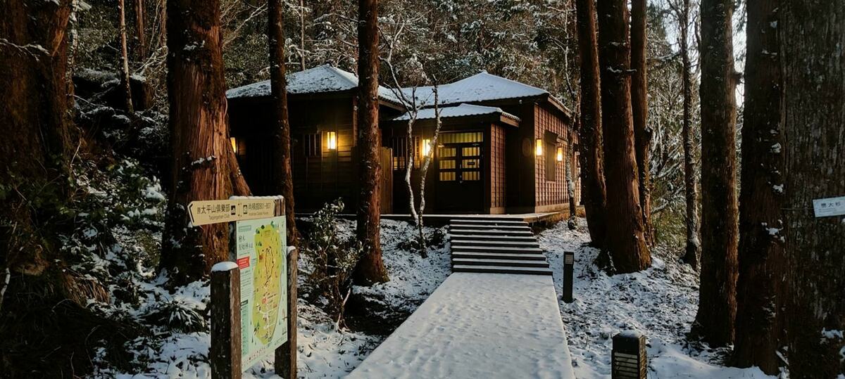 今(28)日至明日清晨寒流及輻射冷卻影響，各地天氣非常寒冷。 圖：翻攝自太平山國家森林遊樂區臉書