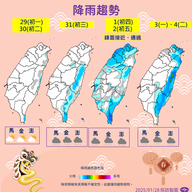 降雨趨勢。 圖：中央氣象署／提供