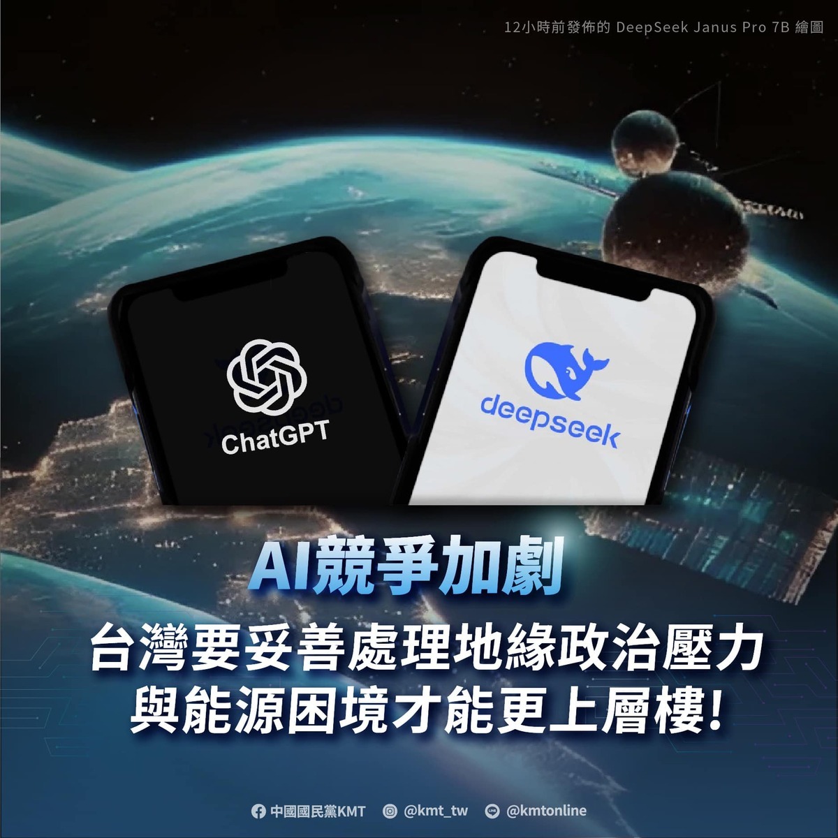 國民黨呼籲，政府要積極應對AI競爭，否則台灣恐陷入「智慧殖民」窘境。(示意圖) 圖：國民黨/提供