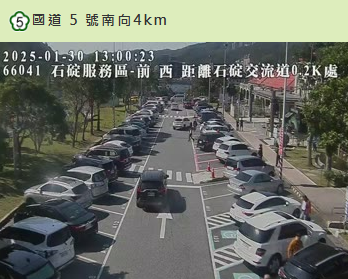 高公局今公布了下午17條恐壅塞路段，並建議國5南向用路人於下午5時後出發，避開車潮。 圖：翻攝自高公局 路況即時影像