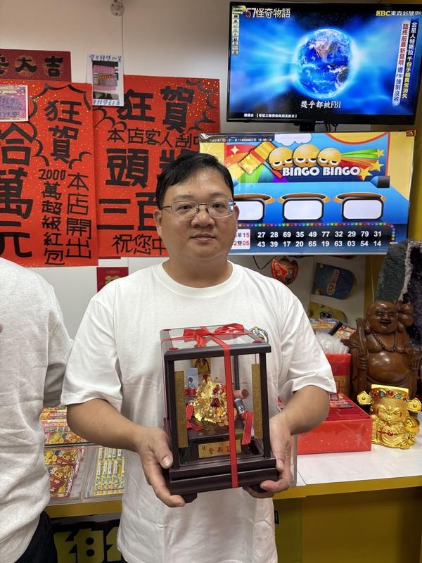 林家進笑說，年前他特地去紫南宮請了招財金雞回來庇佑開大獎，果真如願，真的太旺了！ 圖：全成社會福利基金會/提供