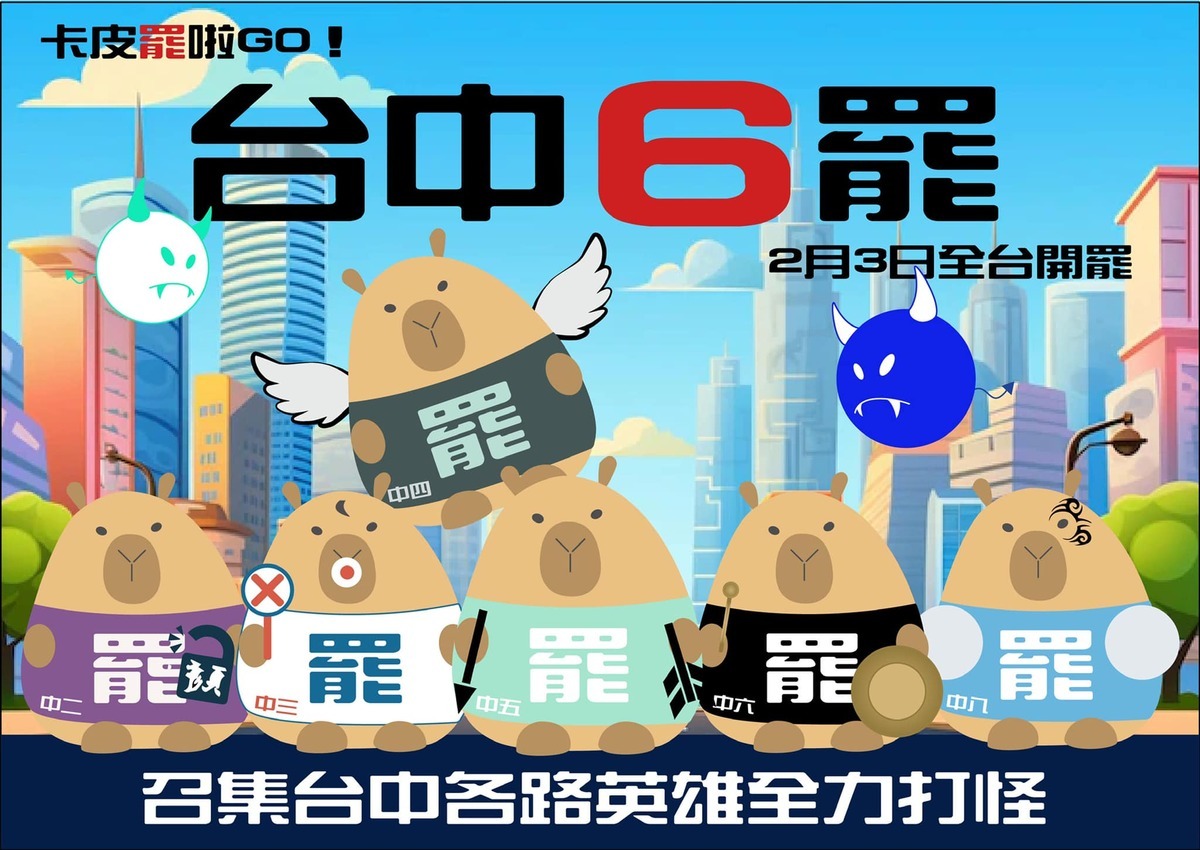2月3日全台開罷。 圖：取自罷免團體臉書
