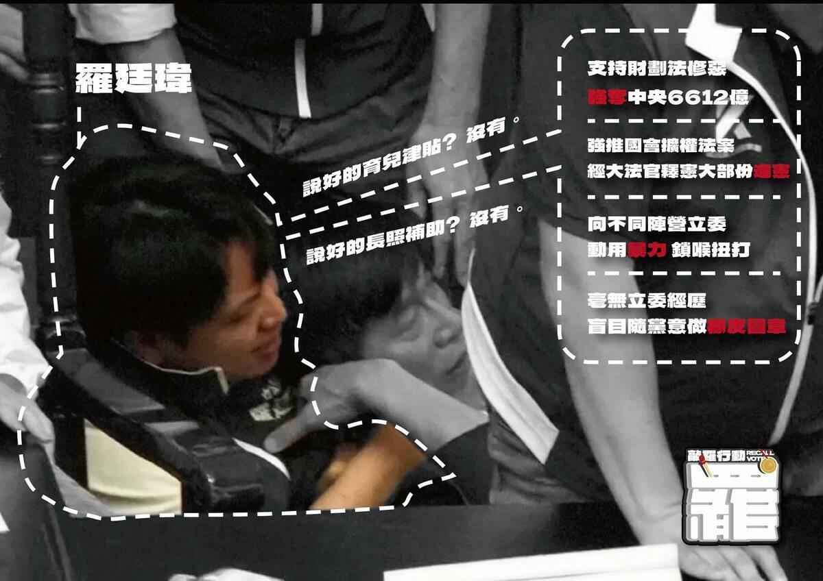 敲鑼行動。  圖：取自罷免團體臉書