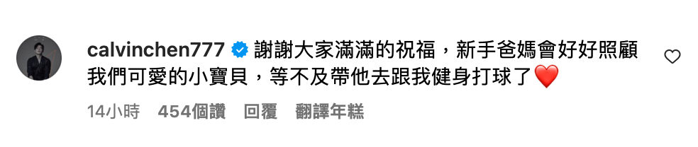 辰亦儒也興奮嗨喊「等不及帶他去跟我健身打球了」。 圖：翻攝自曾之喬IG