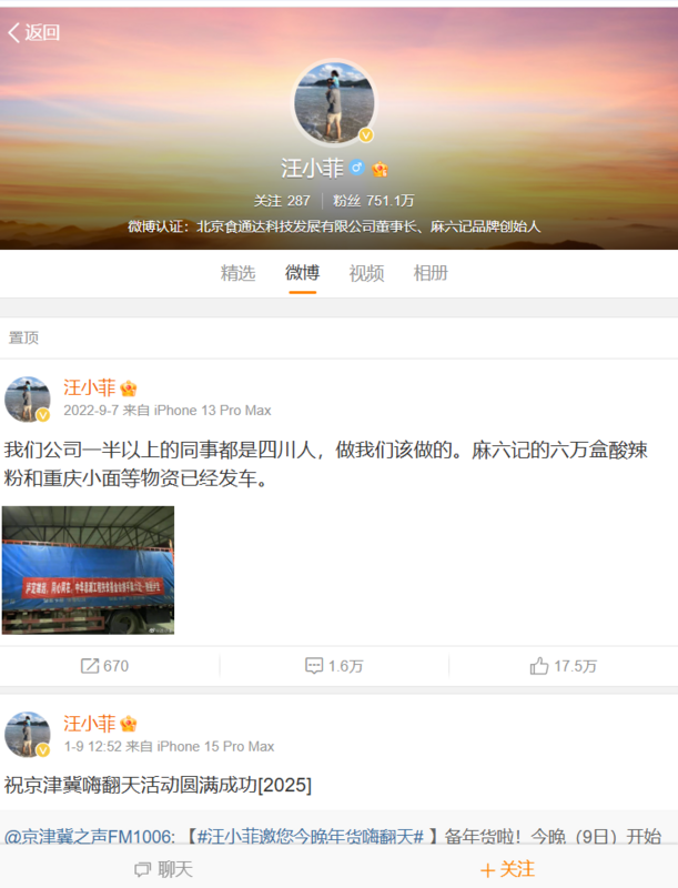 汪小菲換女兒頭貼。 圖：翻攝自汪小菲微博