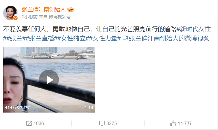 張蘭在大Ｓ死訊傳出後發文。 圖：翻攝自張蘭微博