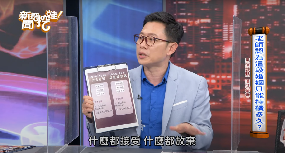大S過世後，有網友翻出塔羅牌老師艾菲爾過去曾在節目中預言，兩人婚姻最長三年，預言讓網友相當震驚。 圖：翻攝自新聞挖挖哇Youtube