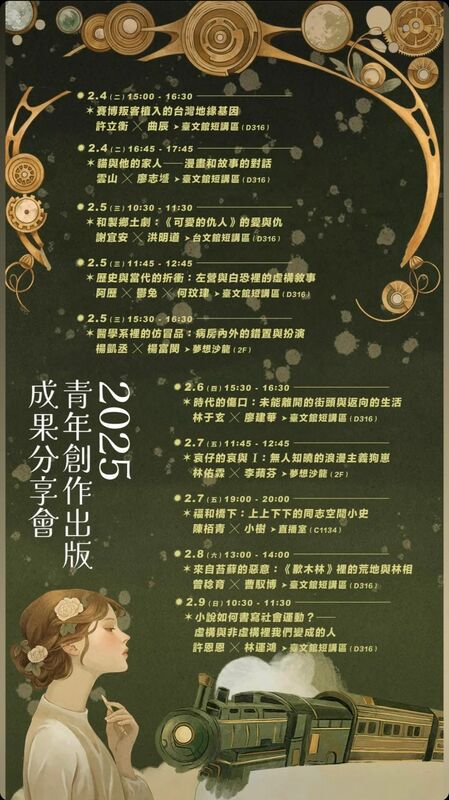 2025青年創作成果發表會4日起在台北國際書展登場。 圖：文化部提供