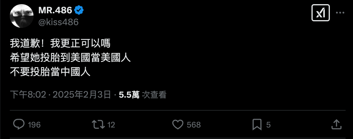 儘管486隨後發文「祝願」大S投胎到美國。 圖：翻攝自@kiss486 X