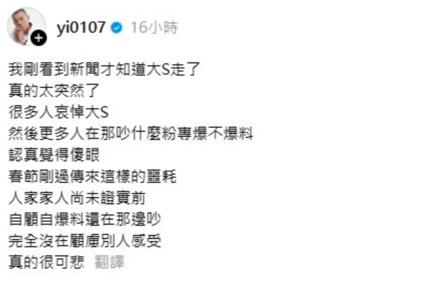 鳳梨傻眼開罵「自顧自爆料還在那邊吵，完全沒在顧慮別人感受」。 圖：翻攝自鳳梨Threads